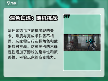 暗影格斗3🔥深色任务完成攻略来啦！快人一步解锁成就！截图3