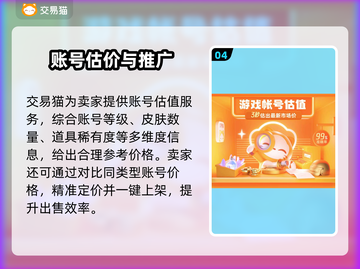 🔥《迷你世界》账号回收平台大揭秘！💎截图5