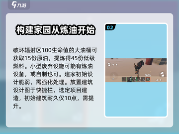 腐蚀手游生存大揭秘🔥新手必看！截图3
