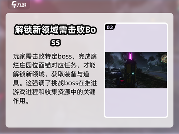 七日世界👉腐烂庄园位面锚解锁秘籍🔥超详细攻略截图3