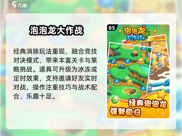 🔥80后童年神游回归！🎮截图6