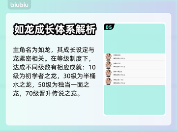 如龙8💥奖杯全攻略，白金玩家必看！🎉截图6