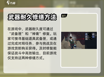 永劫无间手游武器没耐久？💥一招解决！截图2