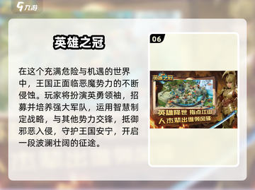 🔥2024十大经典手游排行出炉！🎮✨截图7