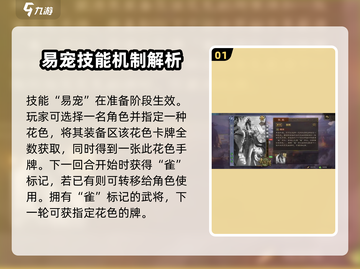 三国杀郭女王技能大曝光💥，玩转游戏就靠它！截图2
