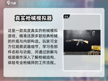 🔥2025最火枪战手游合集！🎮💥截图9