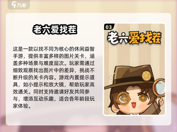 🔥2025专注力手游TOP100榜单🎮轻松提升注意力截图4