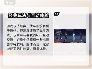 一拳超人世界🔥玩法测评：爽到爆的战斗体验！截图3