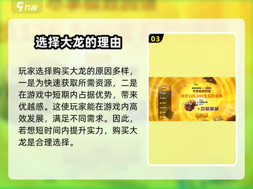 万龙觉醒💎：一条龙耗费惊呆玩家！🔥截图4