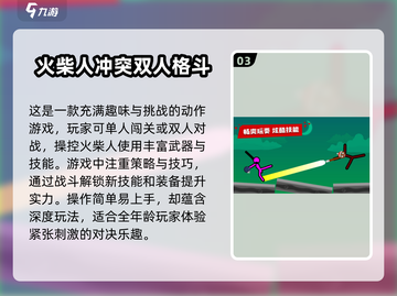 🔥2025最狠火柴人骨折游戏合集，玩到手抖停不下来！💥截图4
