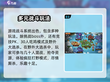 英勇之地🔥超好玩！游戏特色等你来探索🎮截图4