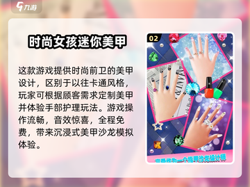 2025超🔥美甲游戏合集✨涂出你的独特指甲艺术！截图3