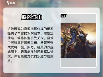 皇帝游戏推荐🔥单机手游两不误！🎮截图4