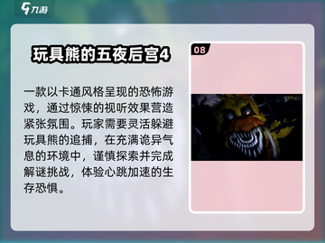 😱2025十大惊悚手游排行榜出炉！🔥截图9