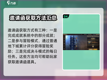 DNF手游🔥深渊派对邀请函获取攻略来了！快人一步😎截图5