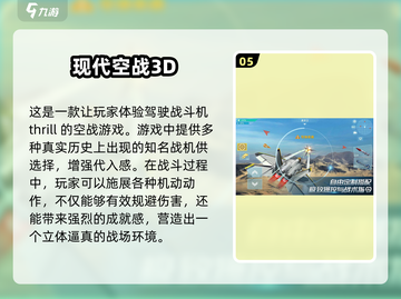 2024必玩🔥飞行模拟游戏排行榜✈截图6