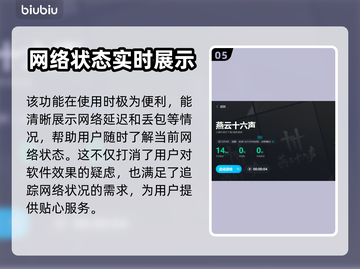 燕云十六声⚡闪退解决+加速器推荐🔥截图6