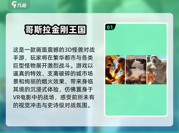 🔥2025最火哥斯拉手游大揭秘！🎮💥截图2
