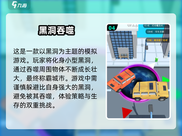 🔥2024必玩！超有趣吞噬进化游戏下载大全🎮截图5