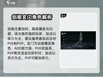 剑中职业最强攻略🔥助你称霸《剑中》✨截图2