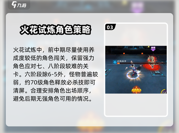 奥特曼宇宙🔥英雄火花试炼通关秘籍💡截图4