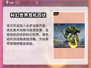 星际52区下载链接🔥预约地址大曝光！🚀游戏迷速看！截图4