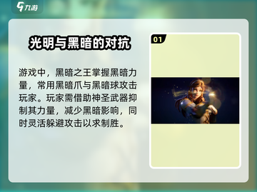 塔瑞斯世界🔥黑暗力量象征揭露，轻松应对攻略来了！截图2