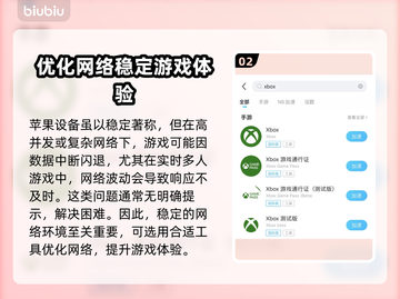 苹果13玩游戏闪退？这个问题🔥有解了！💥截图3