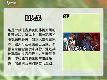 🔥2025必玩！超热门6人手游合集🎉截图4