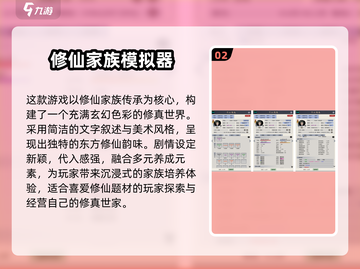 🔥家族传承游戏大合集2025💥免费畅玩推荐！🧬🎮截图3
