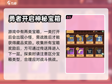 仙剑奇侠传：迷宫宝箱解锁方法大公开！🔥截图4