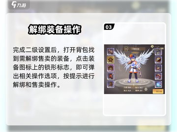🔥勇士与冒险解绑神装秘技💥截图4