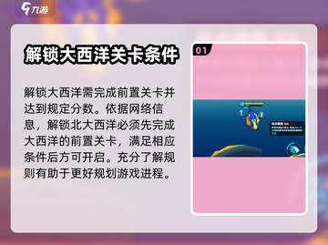 鱼吃鱼游戏北大西洋解锁秘籍💥🎉截图2