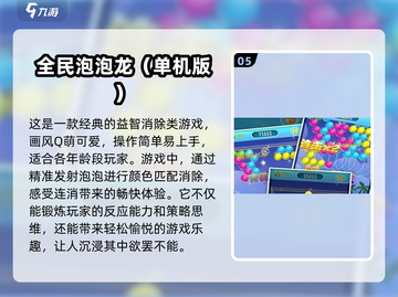 ❌网络🔥2022超全手游合集免费玩🫠截图6