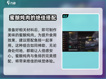 七日世界蜜酿炖肉获取🔥超简单攻略💡截图3