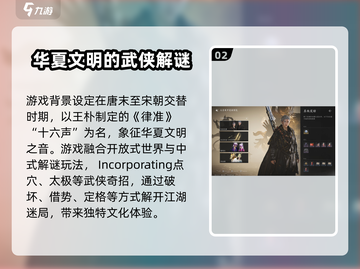 燕云十六声🔥手游or电脑游戏？运行平台大揭秘！截图3