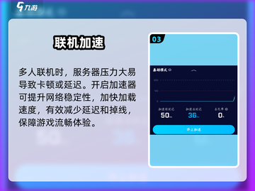 远光84必用加速器🔥速降延迟截图4