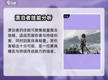 鸣潮🔥主角选择攻略：最强主角介绍来啦！截图5