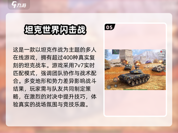 🔥经典坦克大战手机版下载合集🎉截图6