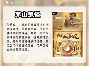 🔥2023超人气茅山道士手游推荐下载✨截图5