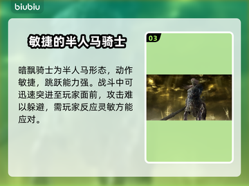 艾尔登法环🔥揭露黑夜君临8位夜王真实身份！✨截图4