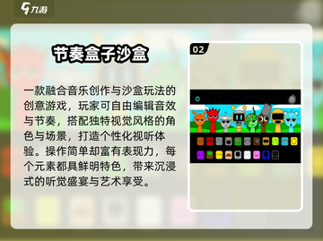 🔥2025最火沙盒游戏TOP榜💥截图3
