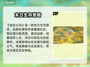 🎮劫后公司加速器推荐！卡顿终结🔥截图2
