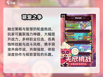 2025超可爱游戏推荐✨萌到心化！截图6