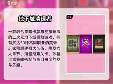 🔥2025高人气roguelike手游TOP榜💥🎮截图3