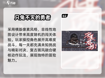 🎮2025必玩勇者游戏TOP5🔥截图3