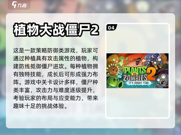🔥2022超好玩网络游戏排行榜✅📌截图5