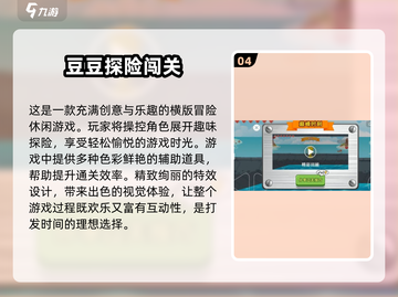 🔥2025最受欢迎打豆豆游戏推荐，经典怀旧必备！💥截图5