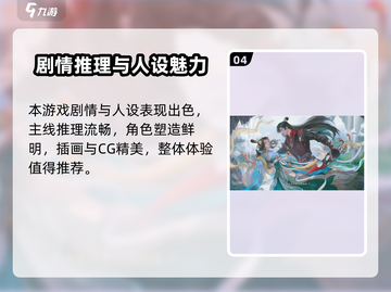 《扶摇一梦》剧情回顾大揭秘！✨截图5