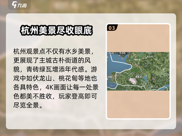 仙剑奇侠传🔥必去世界观景地✨新手速看！截图4